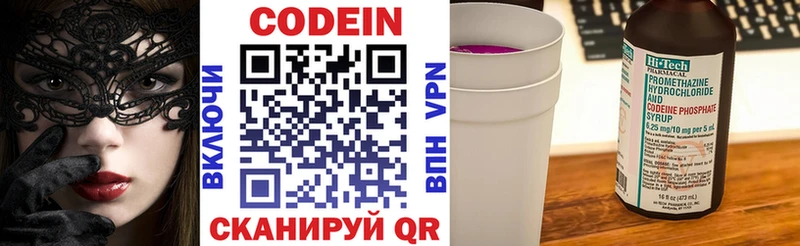 Кодеин Purple Drank  наркошоп  Грозный 