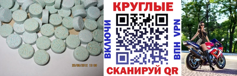Ecstasy таблы  мориарти как зайти  Грозный  цена  