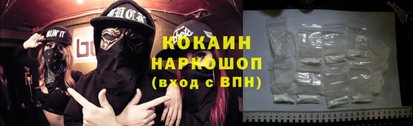 кокаин премиум Бородино