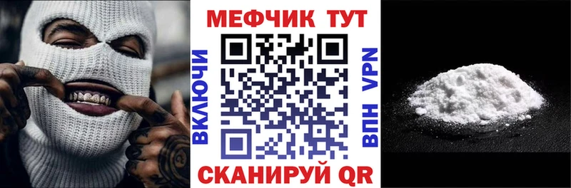 Мефедрон кристаллы  Грозный 