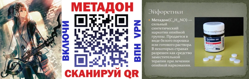 МЕТАДОН methadone  Грозный 
