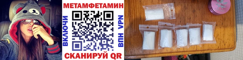 Метамфетамин кристалл  Грозный 