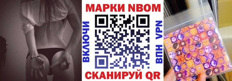 Марки NBOMe 1,5мг  Грозный 